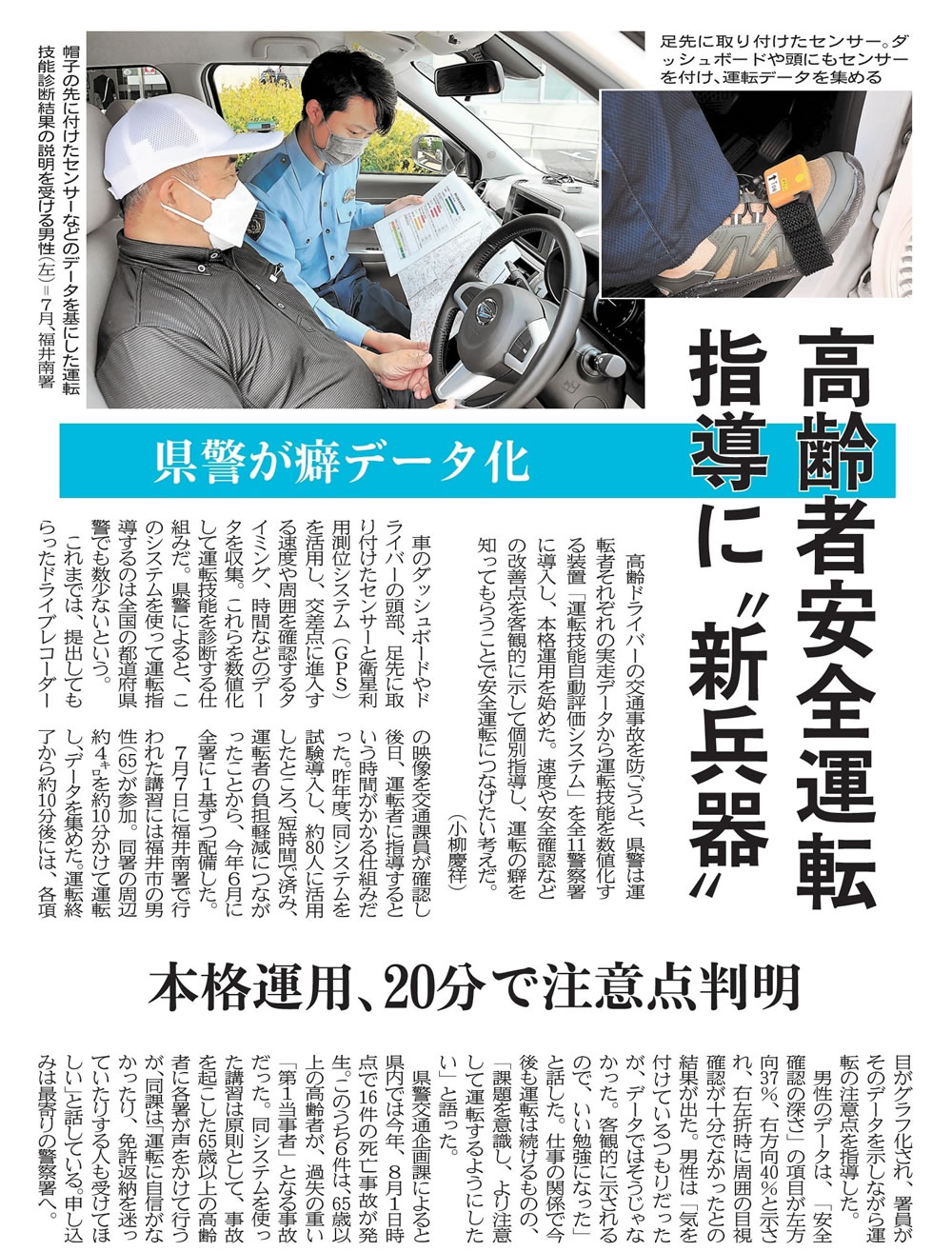 第13回いっしょに読もう! 新聞コンクール受賞作｜NIE 教育に新聞を