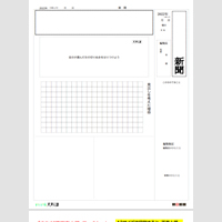 ワークシート Nie 教育に新聞を